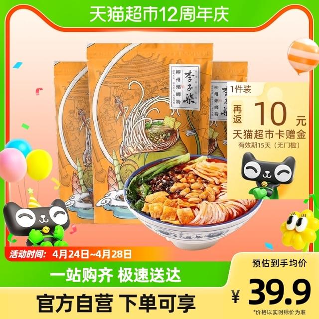 李子柒 方便速食柳州螺蛳粉335g*3袋螺狮粉广西柳州螺丝粉面米线