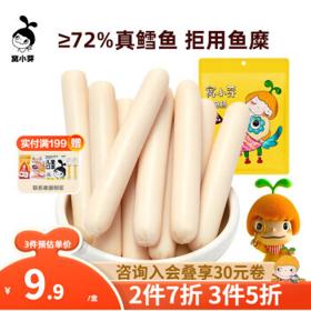 窝小芽 宝宝深海鳕鱼肠 玉米味 80g