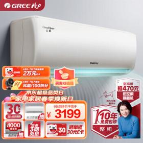 PLUS会员、亲子会员：GREE 格力 云恬系列 KFR-35GW/NhAe1BG 新一级能效 壁挂式空调 1.5匹