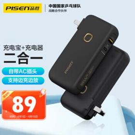 PISEN 品胜 TS-D289 移动电源 10000mAh Type-C/AC 18W