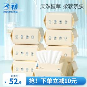 子初 绵柔巾一次性洗脸巾米胚芽精华婴幼儿干湿两用婴儿擦屁擦脸干湿巾 80抽*8包（20*15cm）棉柔巾