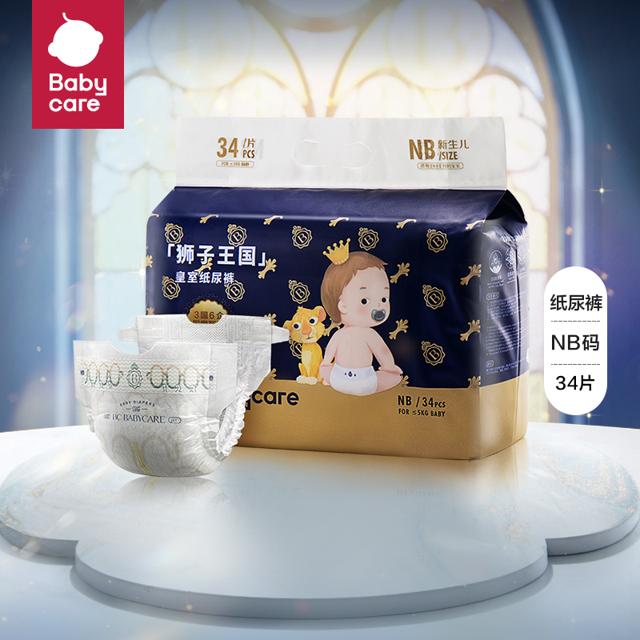 到手后更低 babycare皇室mini