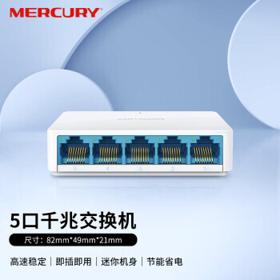 MERCURY 水星网络 SG105C 5口千兆交换机