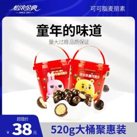 Enon 怡浓 麦丽素 桶装520g