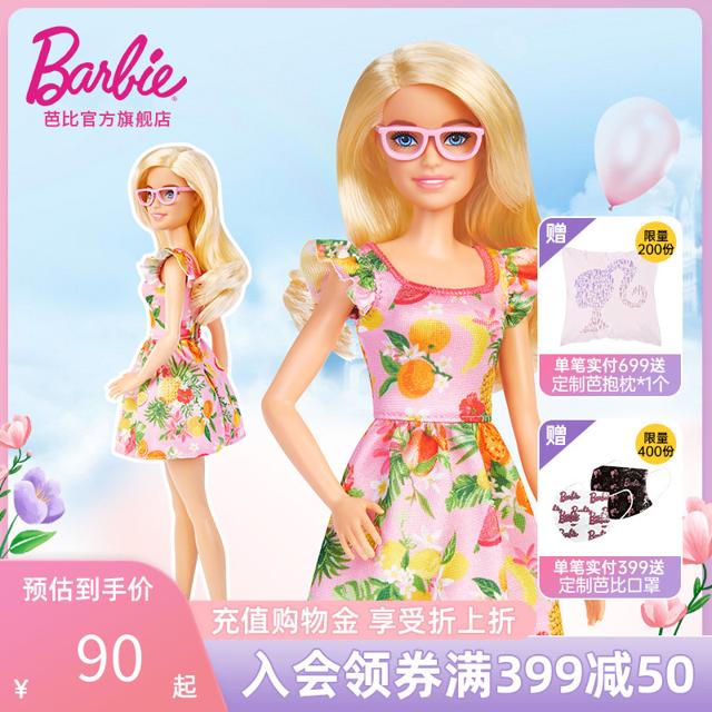 Barbie 芭比 娃娃Barbie之时尚达人娃娃套装社交互动女儿童玩具女孩公主