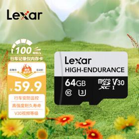 Lexar 雷克沙 HIGH-ENDURANCE MicroSD存储卡 64GB（UHS-I、V30、U3)
