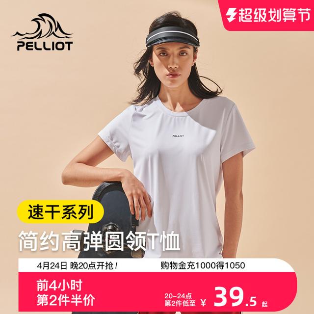 PELLIOT 伯希和 户外速干短袖T恤女宽松打底衫圆领透气运动登山快干上衣男