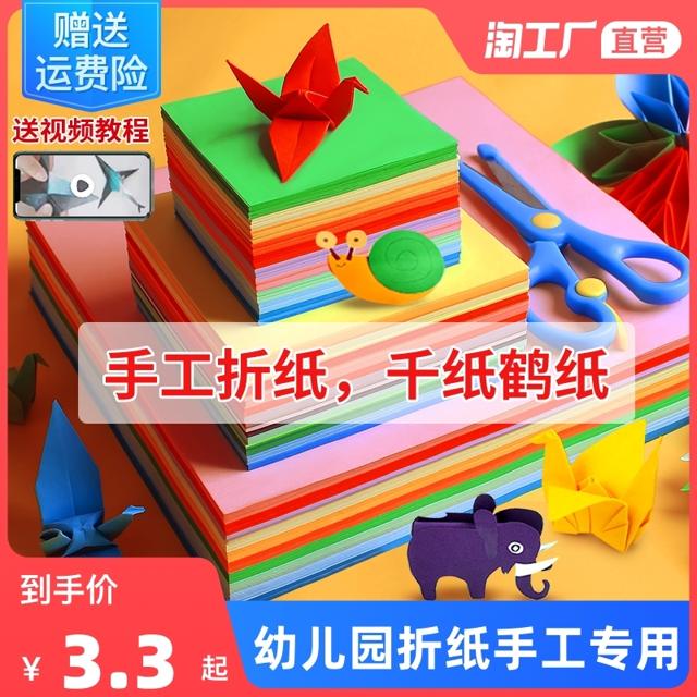 幼儿园折纸剪纸