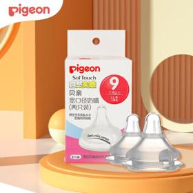 Pigeon 贝亲 BA118 婴幼儿奶嘴 LL号 2只装