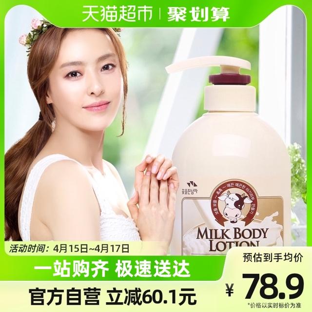 SOMANG 所望 牛奶滋养护肤身体乳润肤乳两只装500ml*2