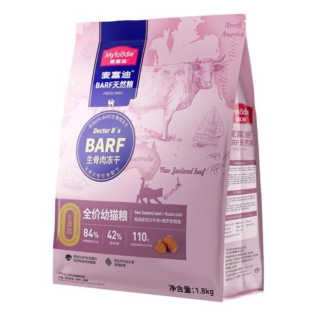 Myfoodie 麦富迪 BARF生骨肉系列 牛肉鳕鱼幼猫猫粮