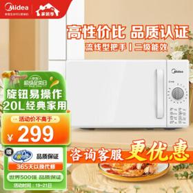 Midea 美的 PM2000 微波炉 20L 白色