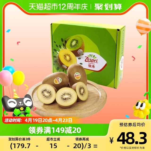 Zespri 佳沛 阳光金果 奇异果 大果 单果90-110g 6个