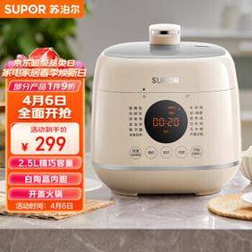 SUPOR 苏泊尔 SY-25FC8027 电压力锅 2.5L 米黄色