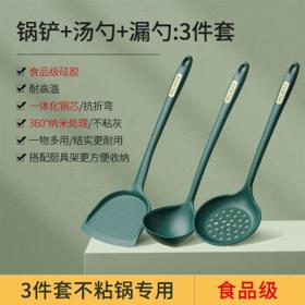 MELING 美菱 不粘锅专用三件套 锅铲+汤勺+漏勺