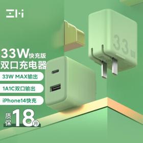 ZMI 紫米 HA728 手机充电器 USB-A/Type-C 33W
