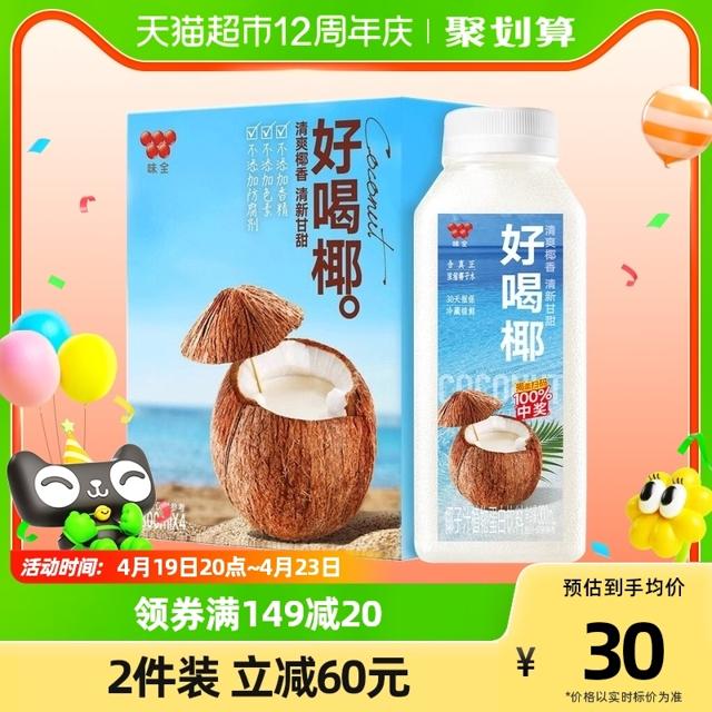 限地区、88VIP：WEICHUAN 味全 椰子汁 300ml×4瓶装