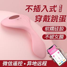 GALAKU 穿戴式遥控蛋