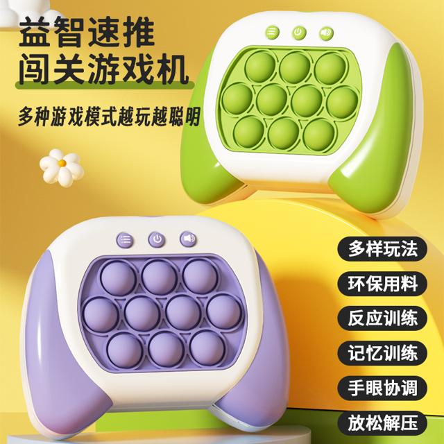 倍正 益智速推游戏机