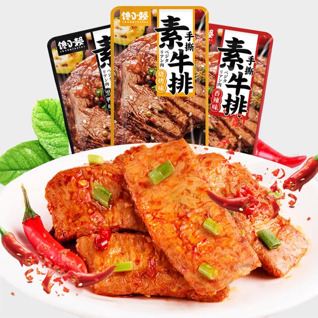 签到 手撕素肉素牛排10包