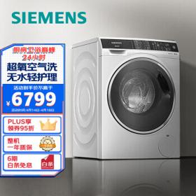 SIEMENS 西门子 XQG90-WG44C3B00W 滚筒洗衣机 9kg 白色