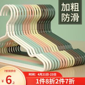 LYNN LN040606 衣架 10个 灰白色