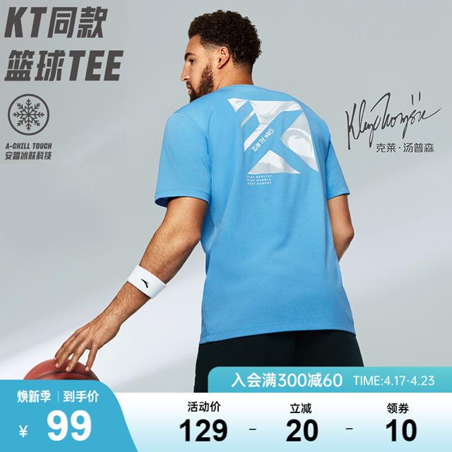 ANTA 安踏 冰丝T丨运动短袖t恤男夏季休闲莫代尔篮球运动宽松透气上衣