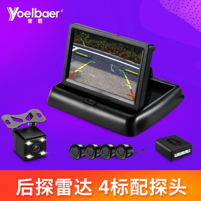 YOELBAER 誉霸 倒车雷达汽车通用24v高清夜视4探头货车倒车雷达影像一体机系统