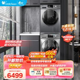 小天鹅 水魔方系列 TG100EM01G-Y50C+TH100-H32Y 热泵式洗烘套装 巴赫银
