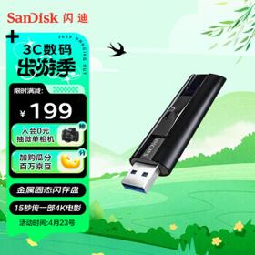 SanDisk 闪迪 至尊超极速系列 CZ880 USB 3.2 固态U盘 128GB