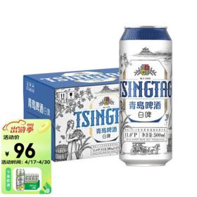 青岛啤酒 白啤11度500ml*12听(2020版)
