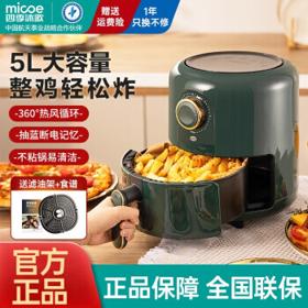 micoe 四季沐歌 空气炸锅家用新款全自动无油烟电炸锅机定时低脂薯条机不沾易清洗煎炸锅 5L