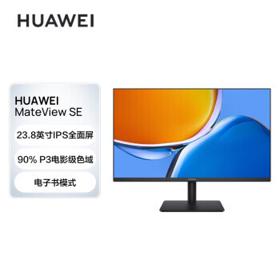 HUAWEI 华为 MateView SE 23.8英寸显示器 IPS全面屏 P3广色域 75Hz 低蓝光无频闪双重护眼 DP+HDMI