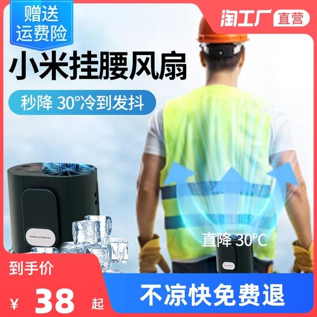 挂腰风扇随身便携式夹腰间消暑降温神器高温作业室户外usb工地充电风扇挂脖腰夏天季厨房制冷空调防中暑钓鱼