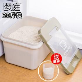 PLUS会员：梦庭 CHYP.19.3171 米桶 20斤装