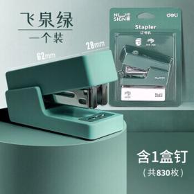 DL 得力工具 deli 得力 NS083 订书机 12号+1小盒钉
