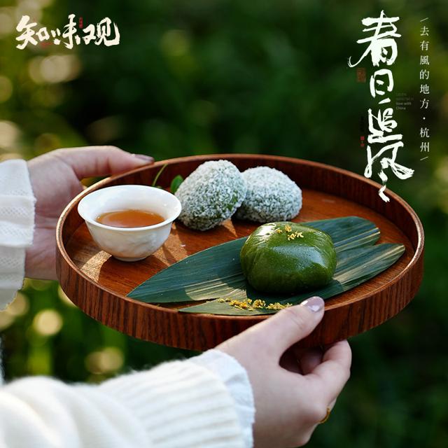 知味观 艾草豆沙青团 420g（6个）