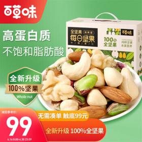 Be&Cheery 百草味 每日坚果 什锦果仁 750g 礼盒装