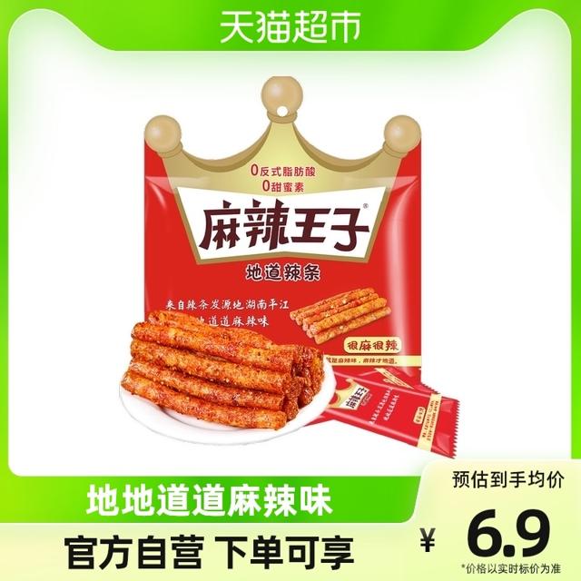 麻辣王子 辣条110g麻辣味80后儿时怀旧休闲小零食食品凑单豆干小吃