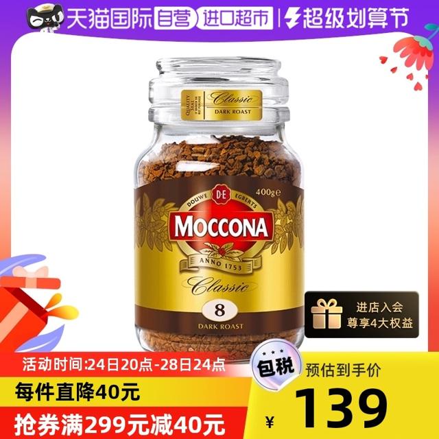 88VIP：Moccona 摩可纳 无糖速溶黑咖啡 400g