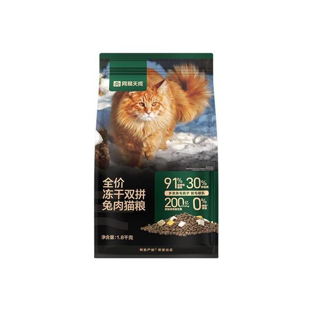 YANXUAN 网易严选 猫粮 成猫全价冻干双拼兔肉猫粮猫咪无谷1.8kg鲜肉猫粮