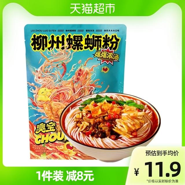 臭宝 方便速食柳州螺蛳粉280g爆爆浓汤乐享版广西特产螺狮粉