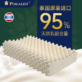 POKALEN 泰国原装进口颗粒按摩乳胶枕