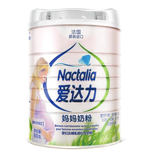 Nactalia 爱达力 法国原装进口孕妇早中晚期妈妈奶粉800g