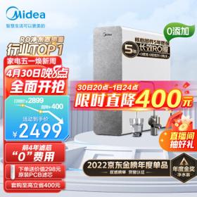 Midea 美的 白泽系列 MRO1787D-1000G 反渗透纯水机 1000G