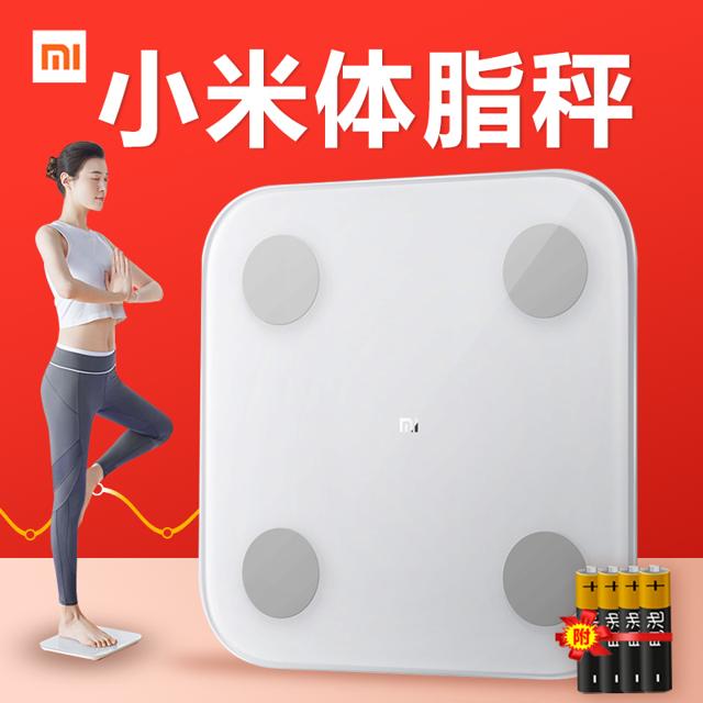 MI 小米 体脂秤2代米家智能连手机专业精准成人减肥电子称迷你健康家用脂肪体重秤男女