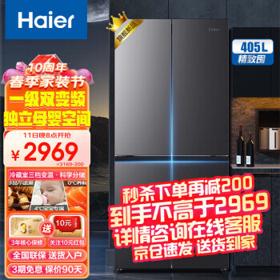 Haier 海尔 BCD-405WLHTDEDS9U1 风冷十字对开门冰箱 405L 星蕴银