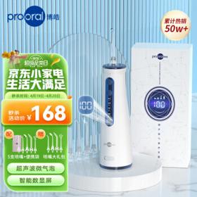 prooral 博皓 5025pro 超声波冲牙器