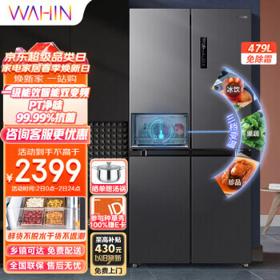 WAHIN 华凌 BCD-479WSPZH 风冷十字对开门冰箱 479L 灰色