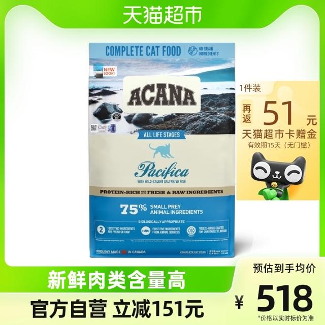 ACANA 爱肯拿 88会员海洋盛宴系列 无谷深海鱼全阶段猫粮 5.4kg